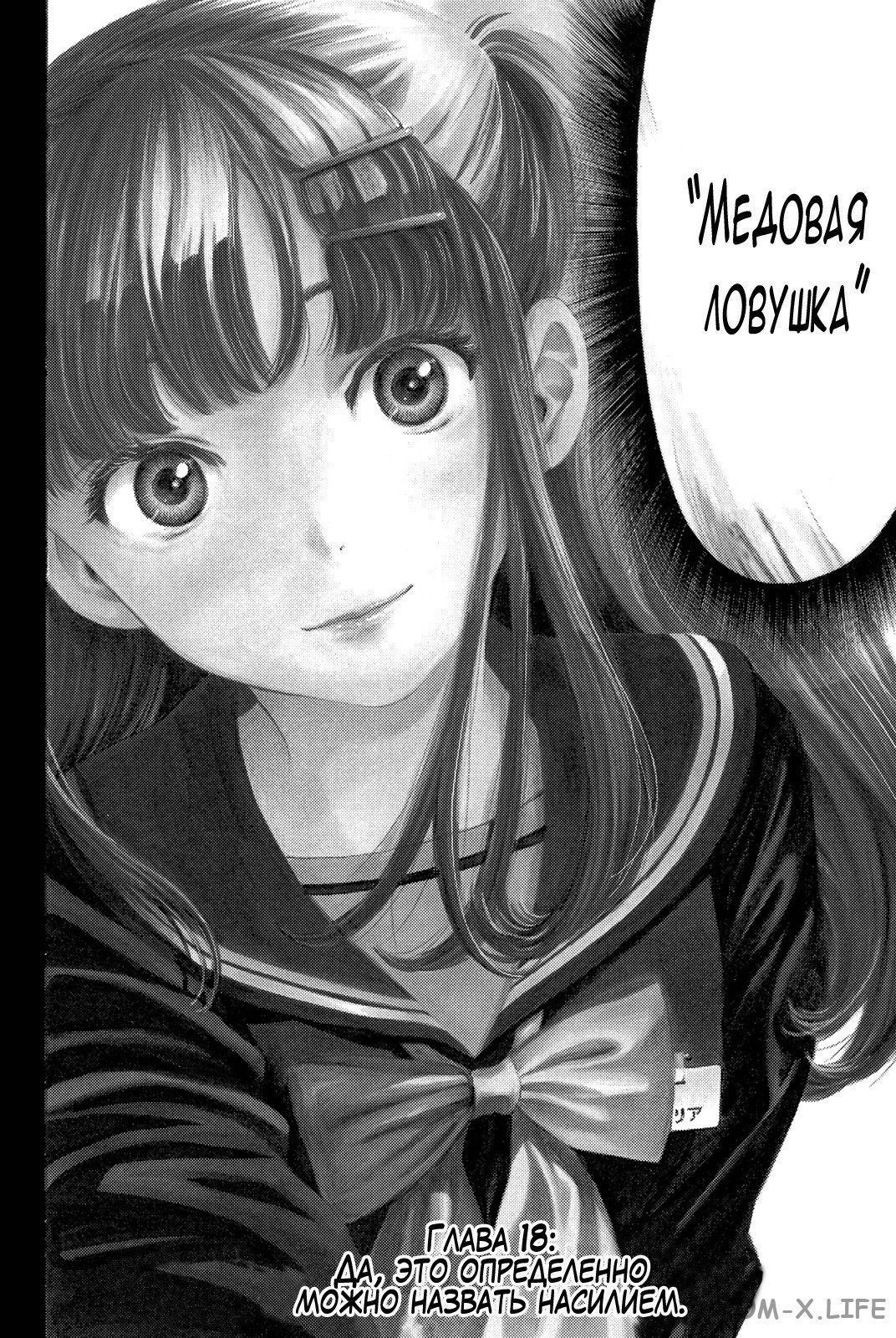 Read Игра друзей Manga Online