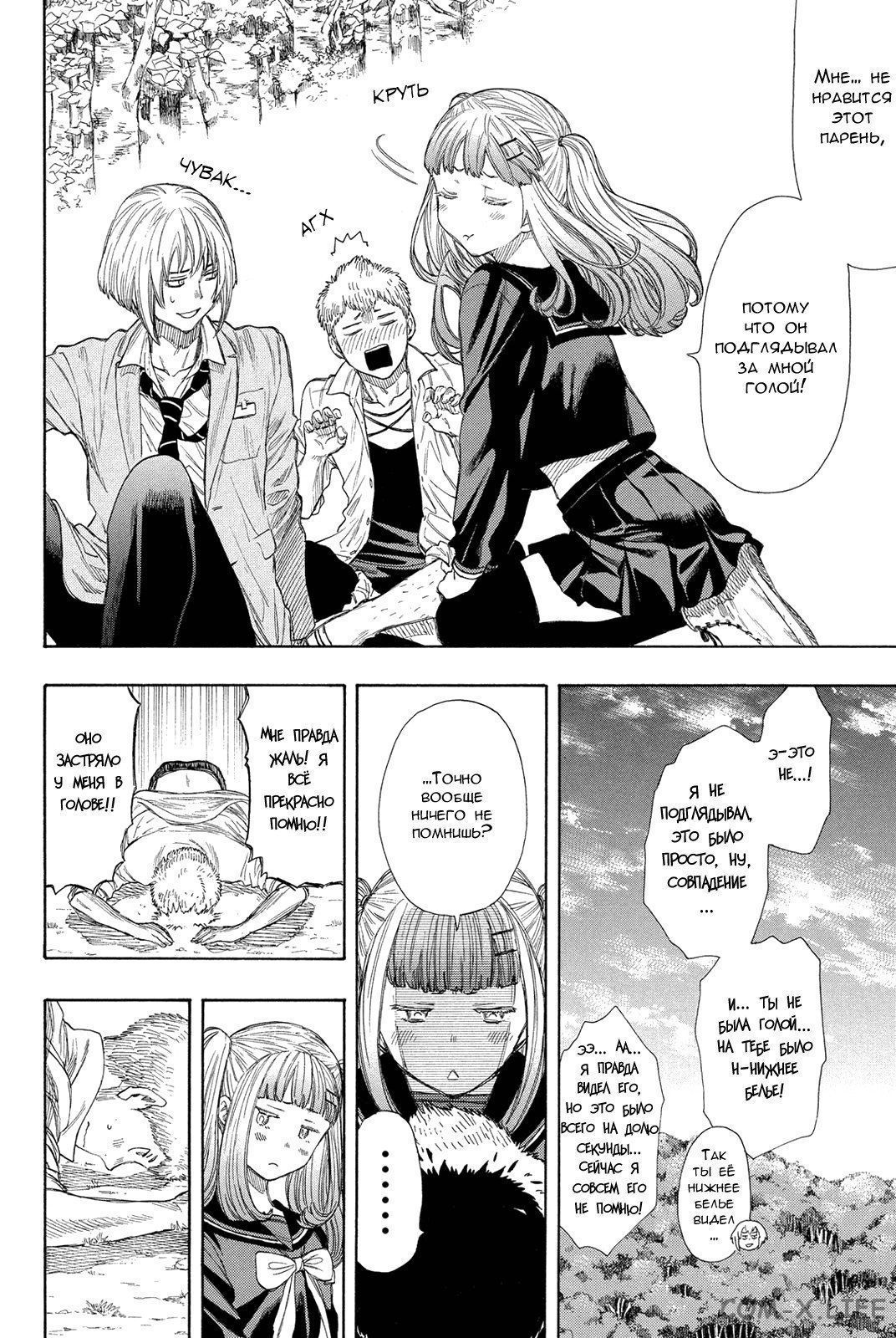 Read Игра друзей Manga Online