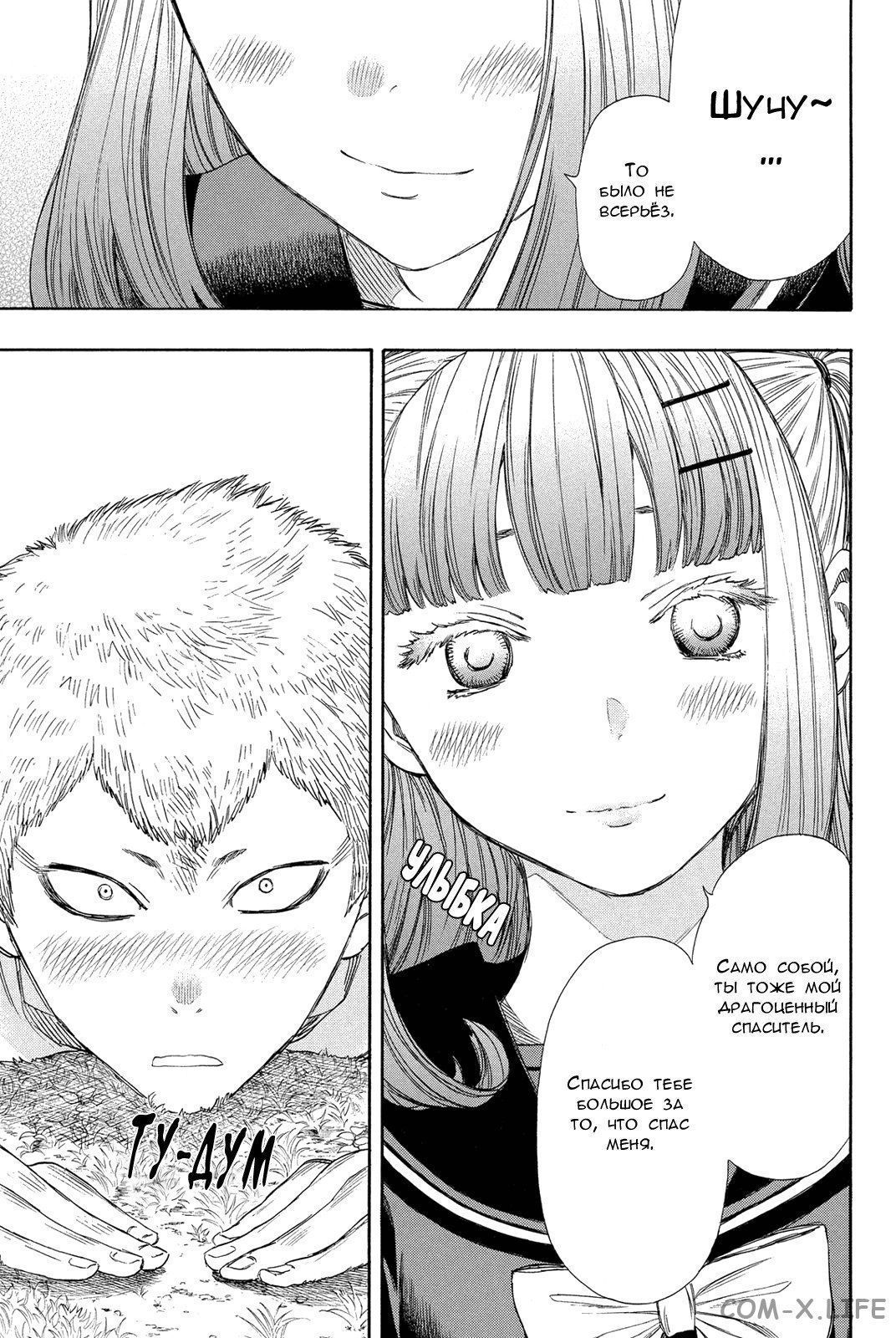 Read Игра друзей Manga Online