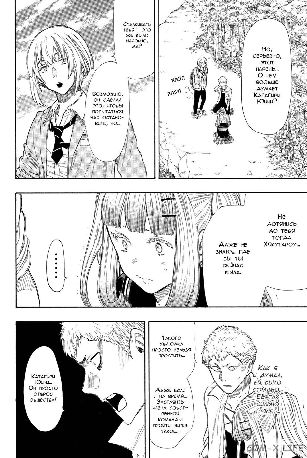 Read Игра друзей Manga Online