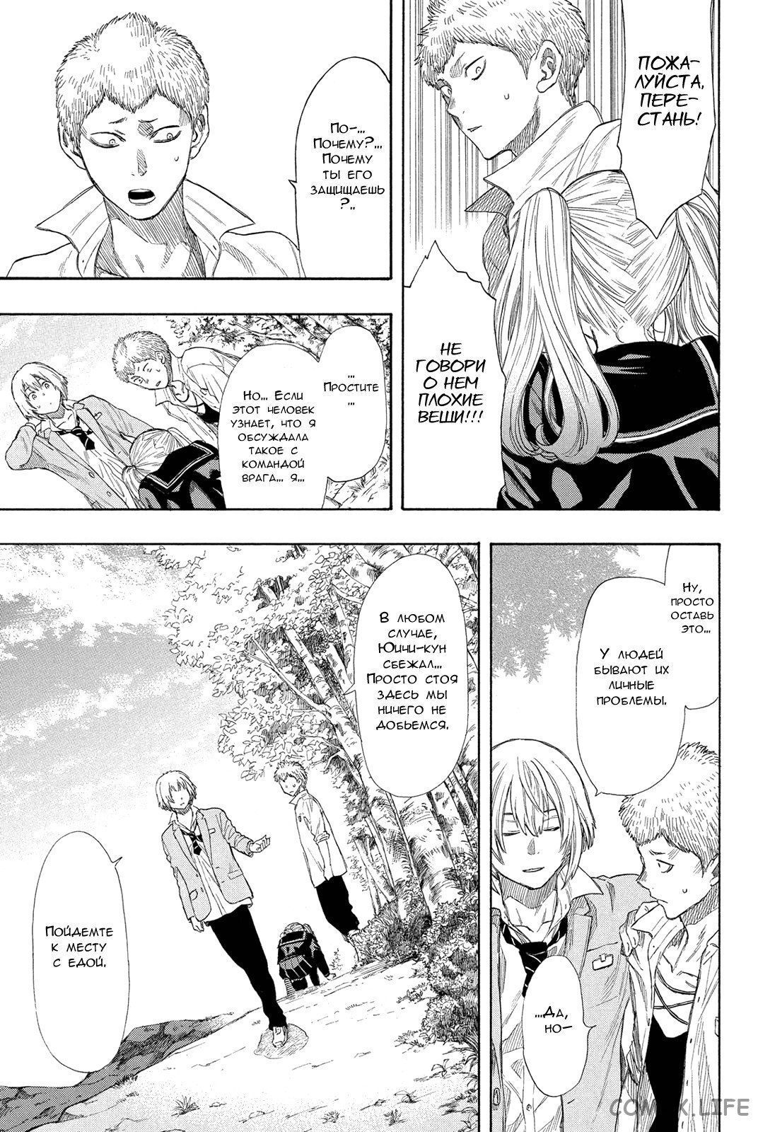 Read Игра друзей Manga Online