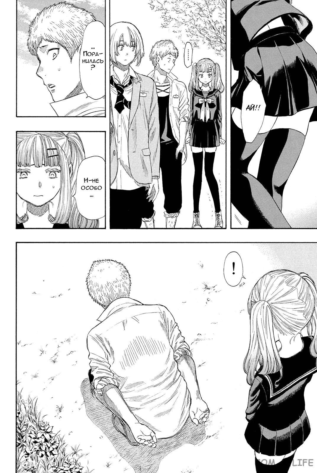 Read Игра друзей Manga Online