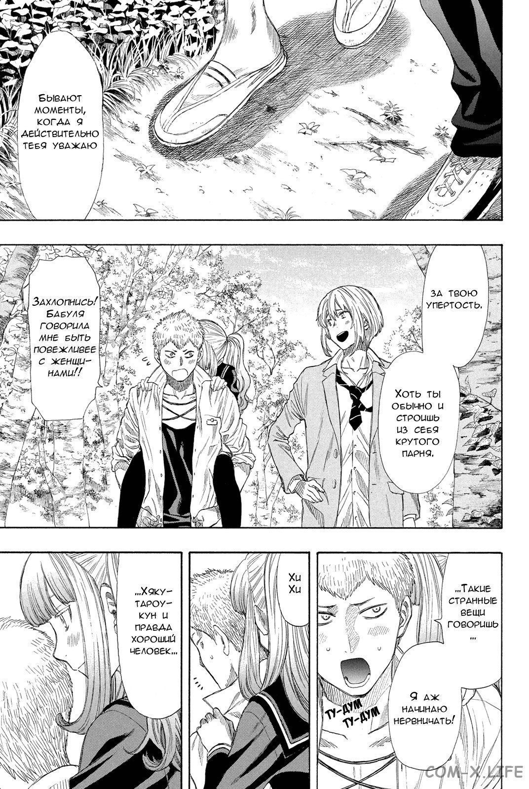 Read Игра друзей Manga Online