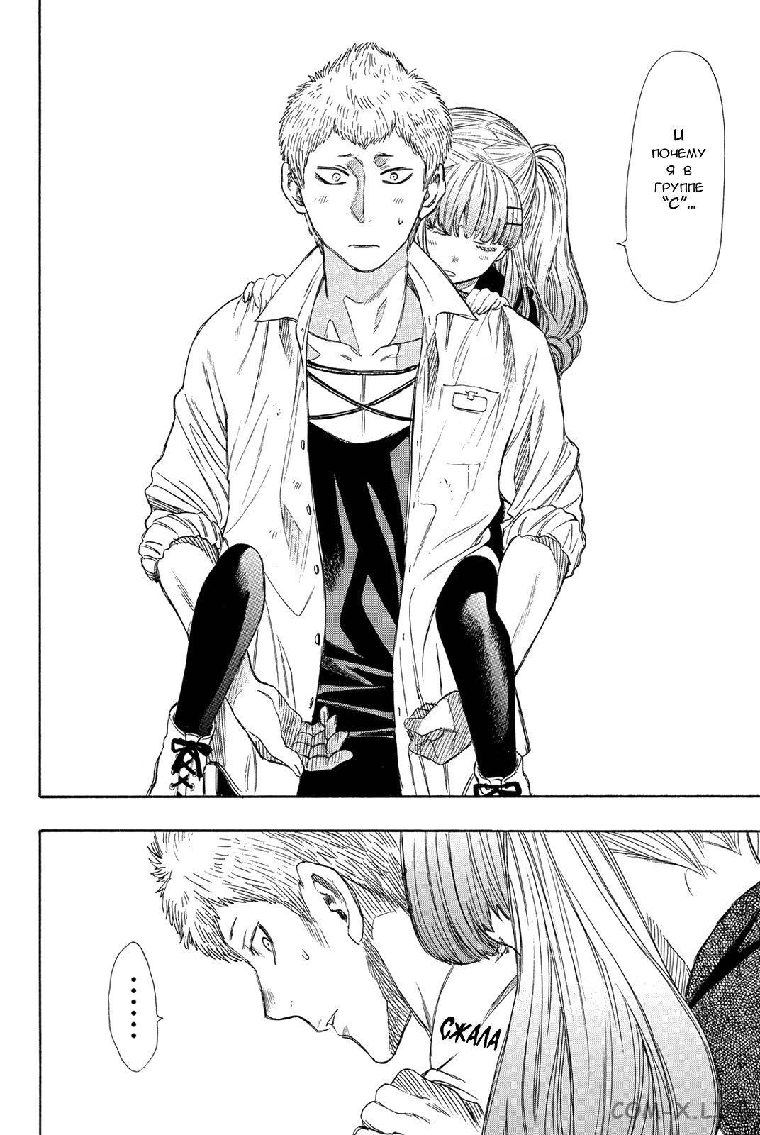Read Игра друзей Manga Online