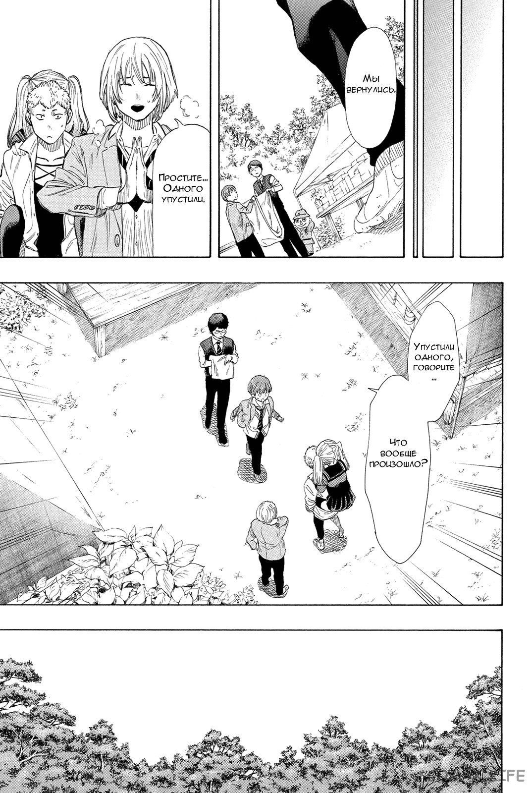 Read Игра друзей Manga Online