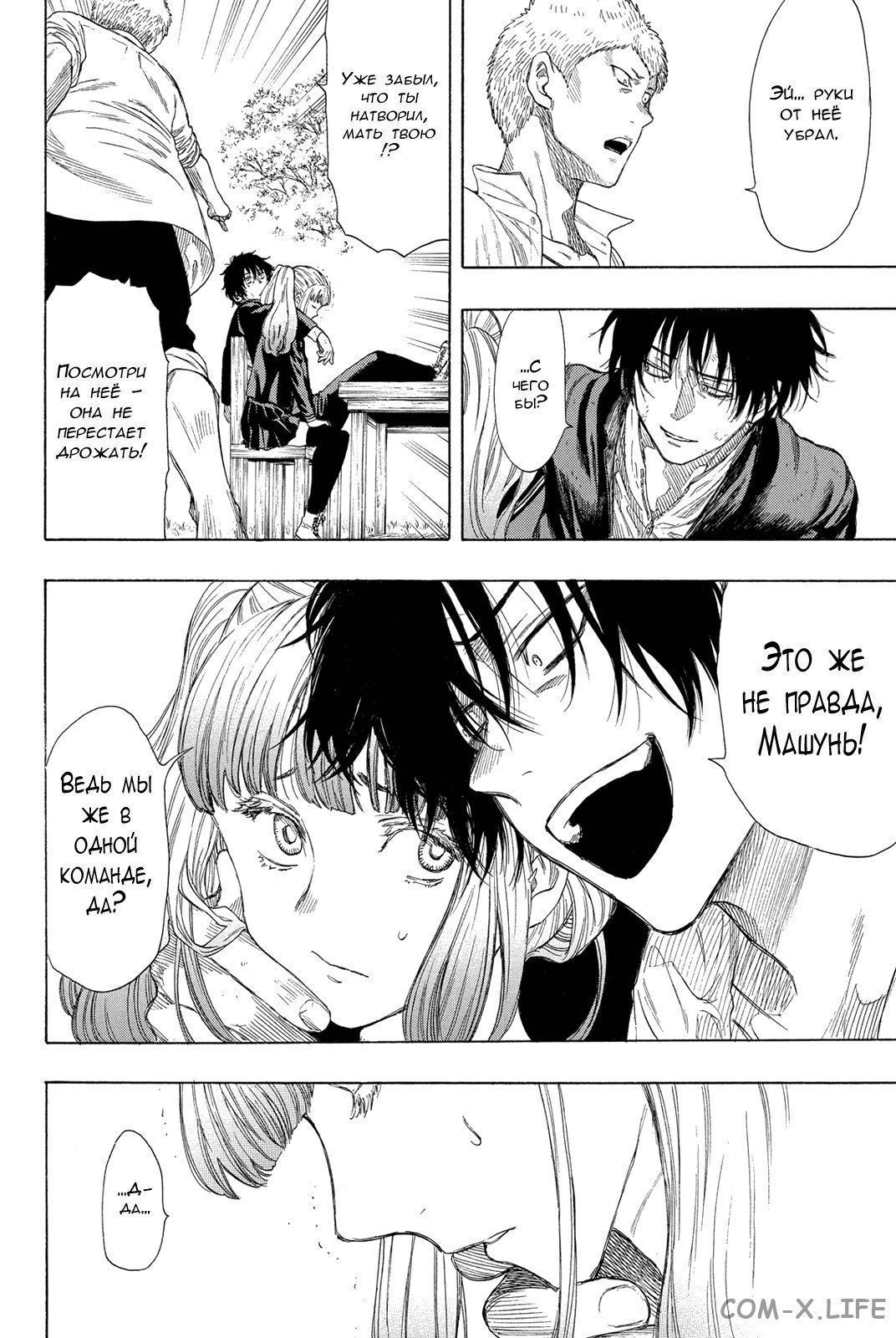 Read Игра друзей Manga Online