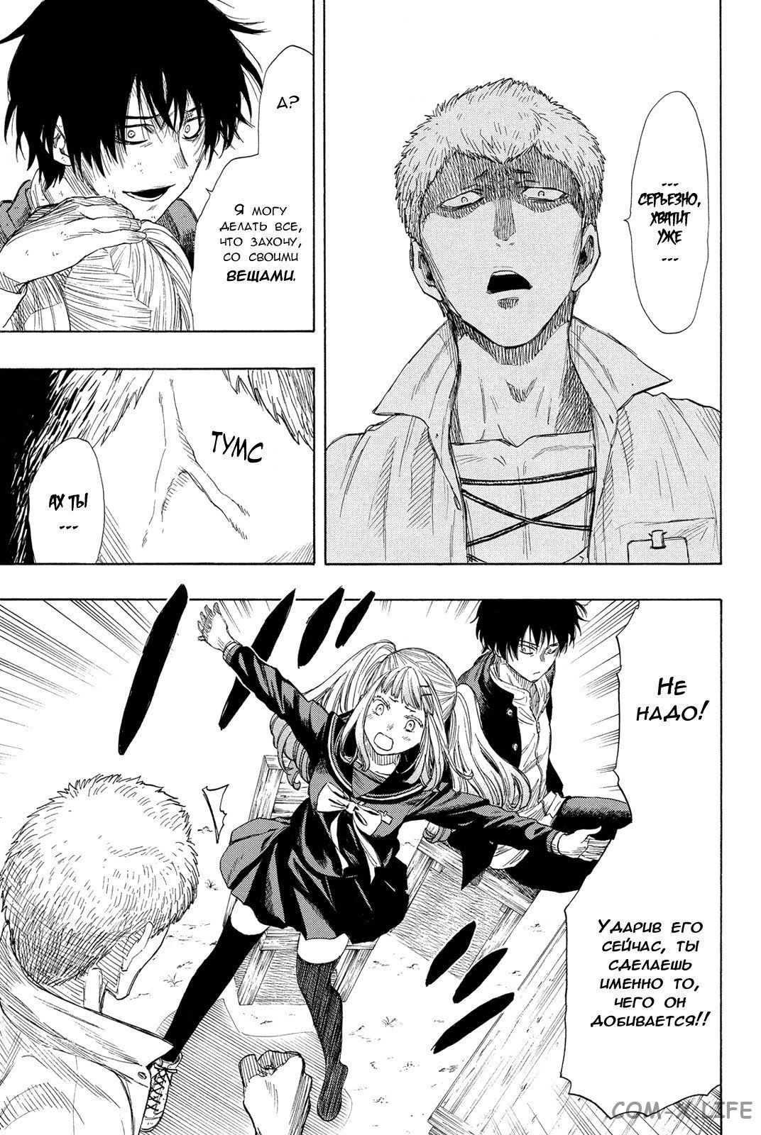 Read Игра друзей Manga Online