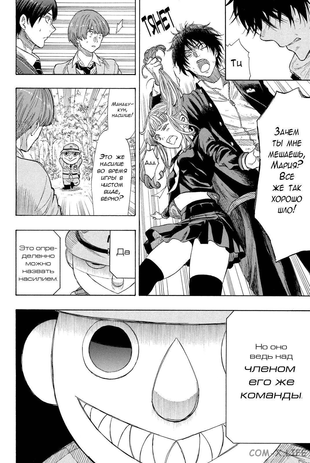 Read Игра друзей Manga Online