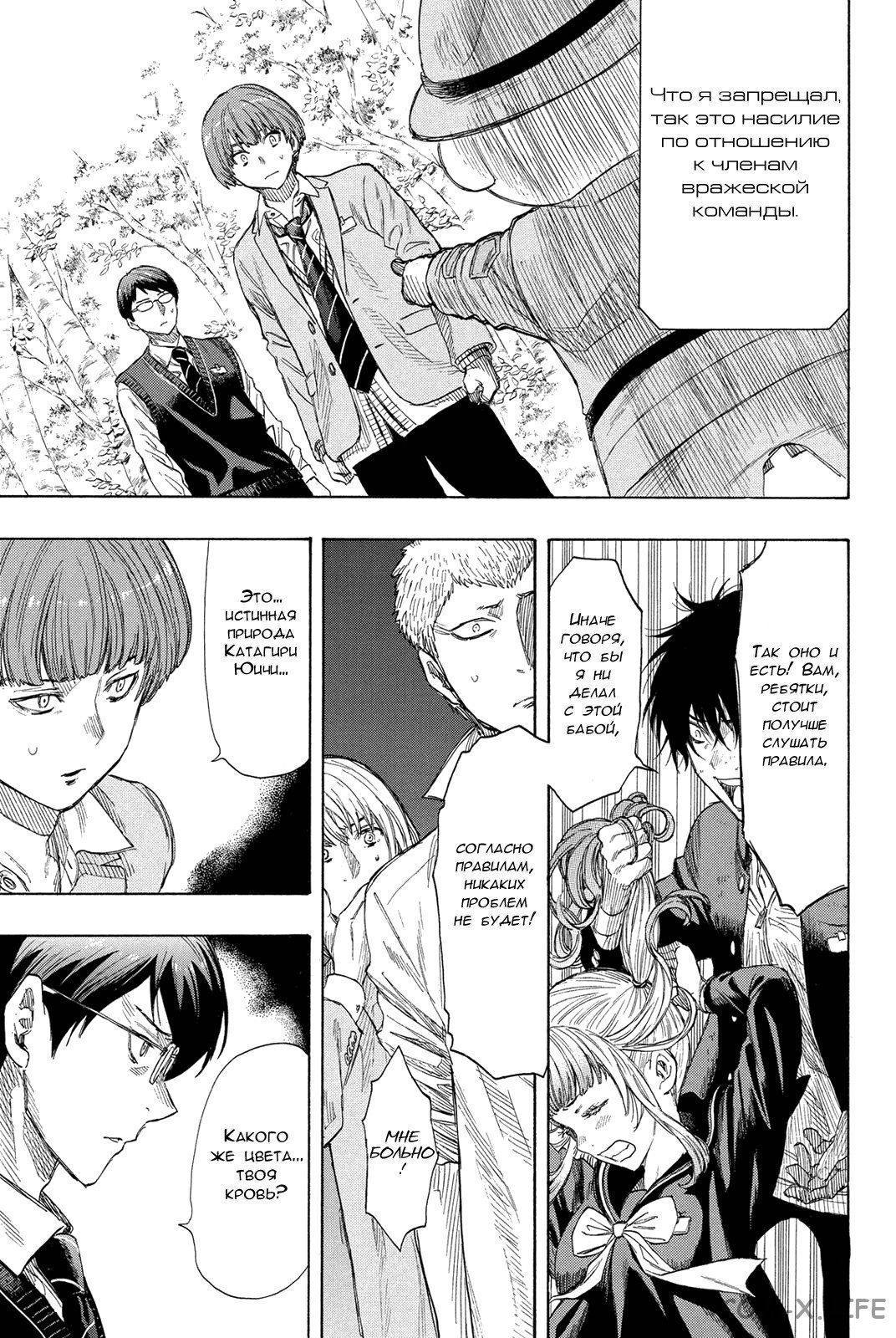 Read Игра друзей Manga Online