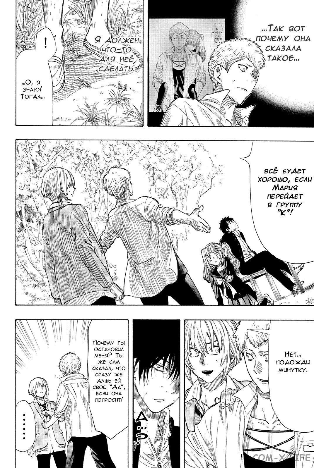 Read Игра друзей Manga Online
