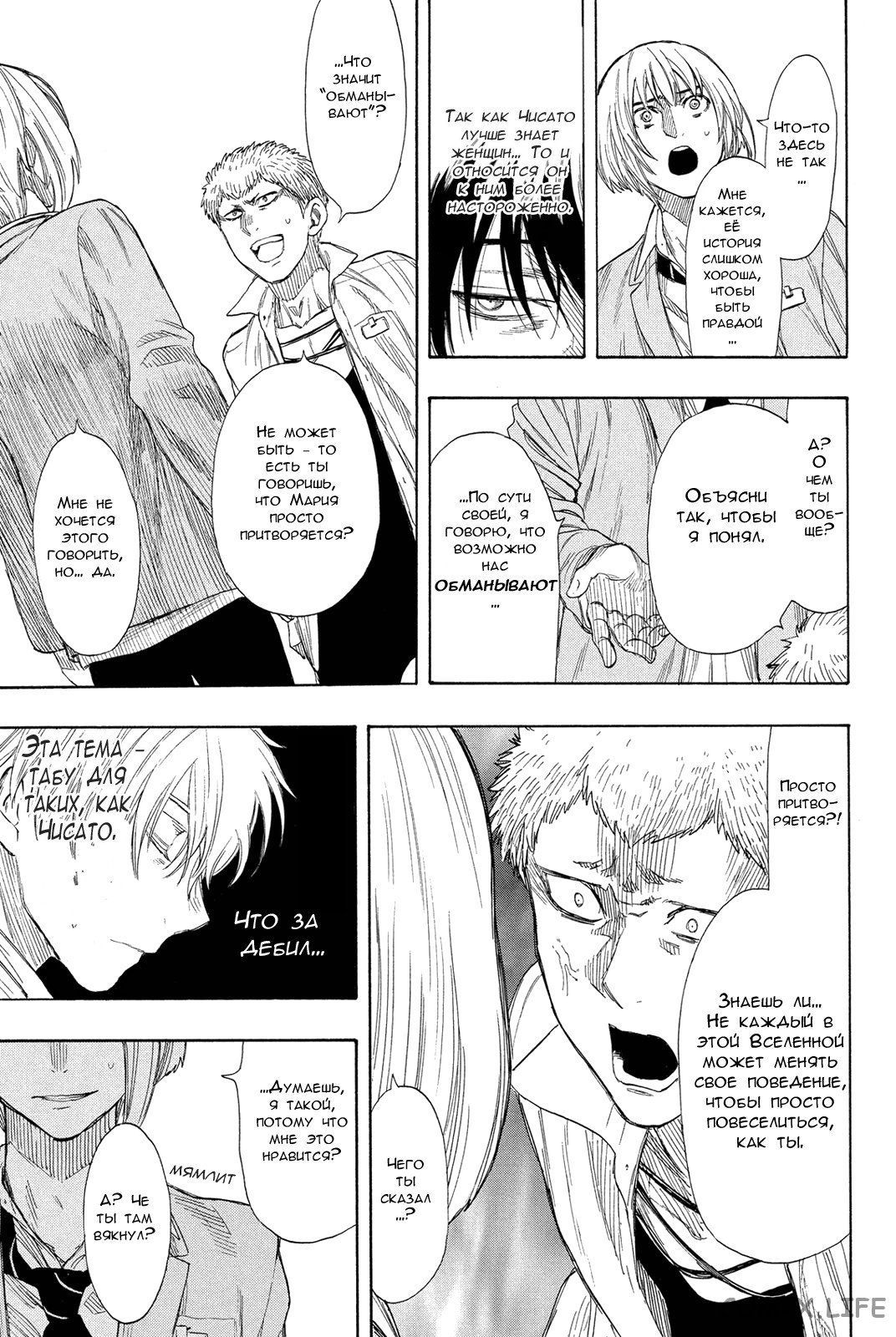 Read Игра друзей Manga Online