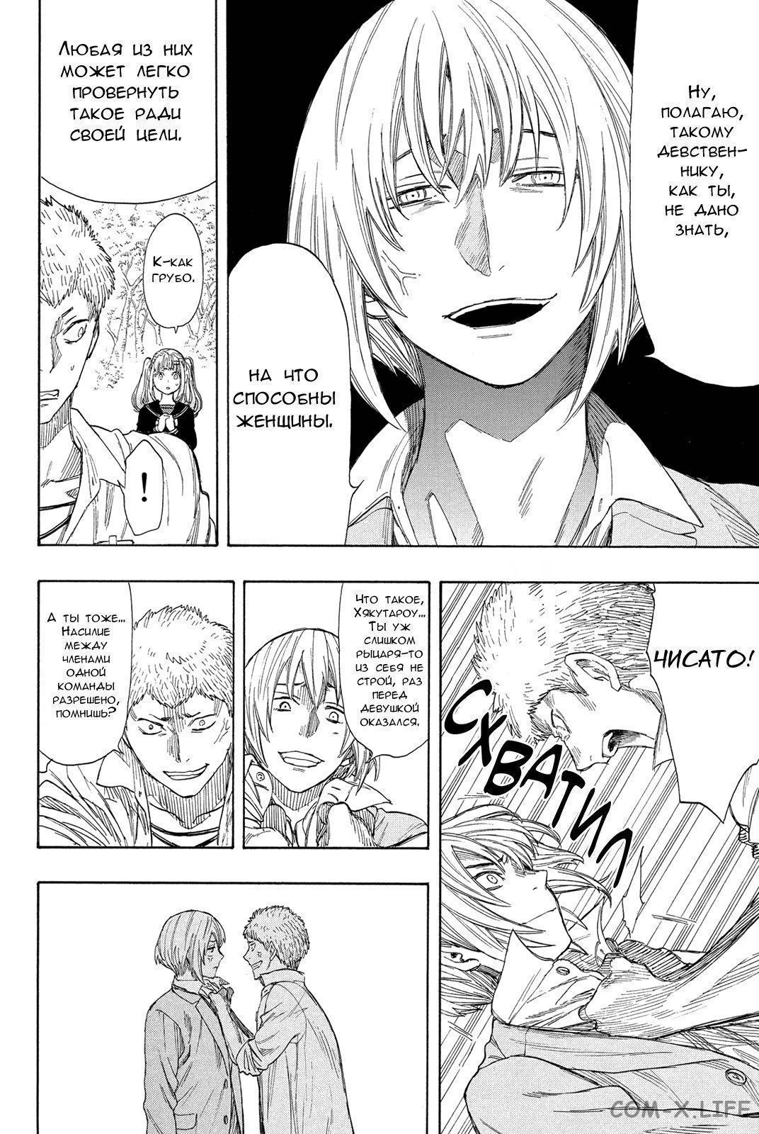 Read Игра друзей Manga Online