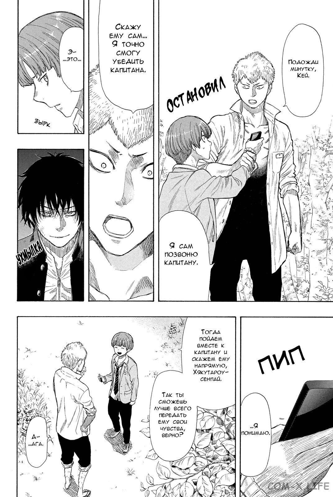 Read Игра друзей Manga Online