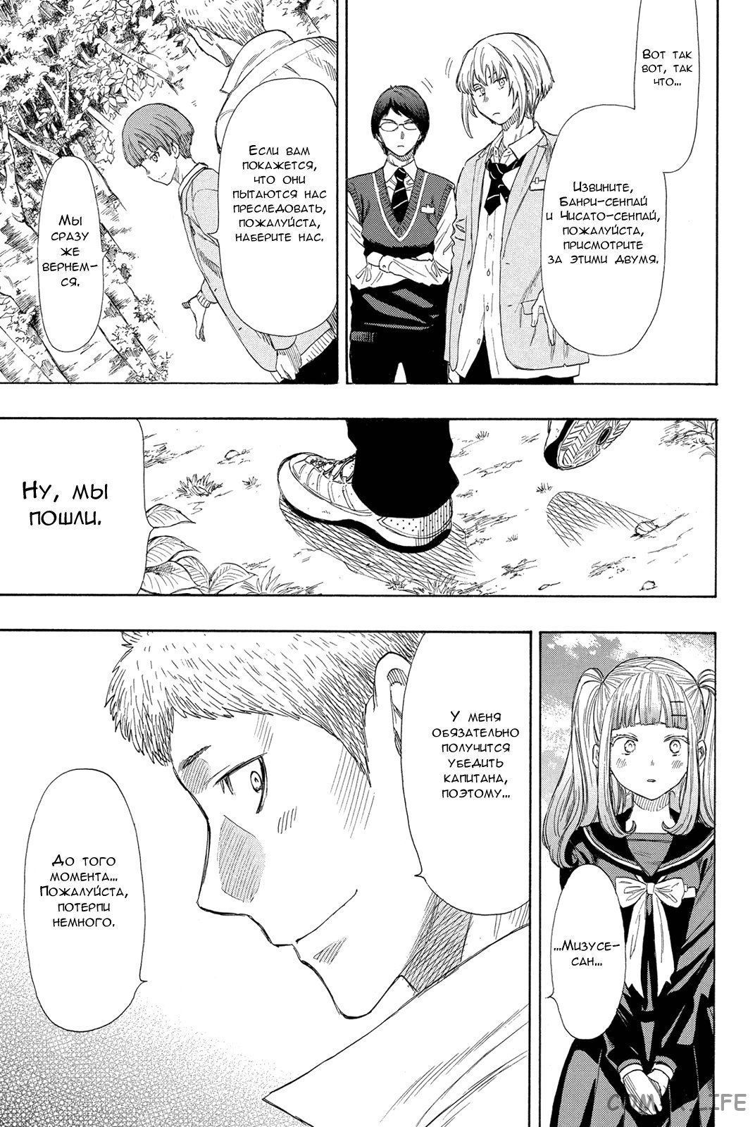 Read Игра друзей Manga Online