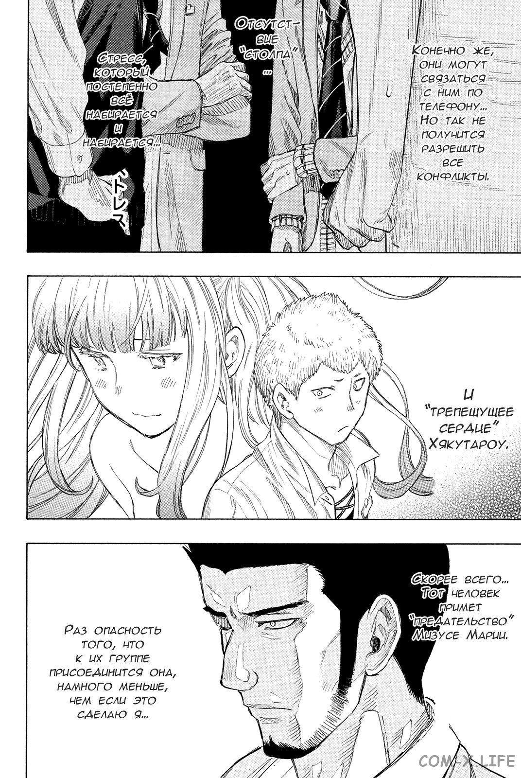 Read Игра друзей Manga Online