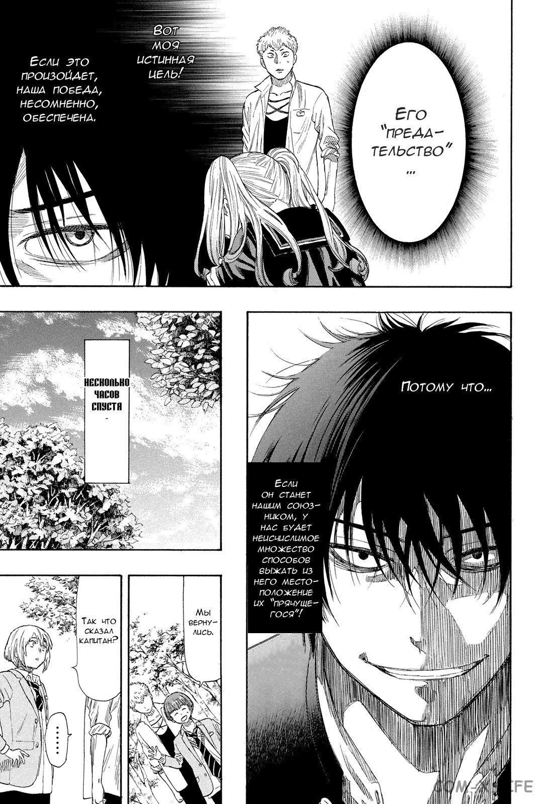 Read Игра друзей Manga Online