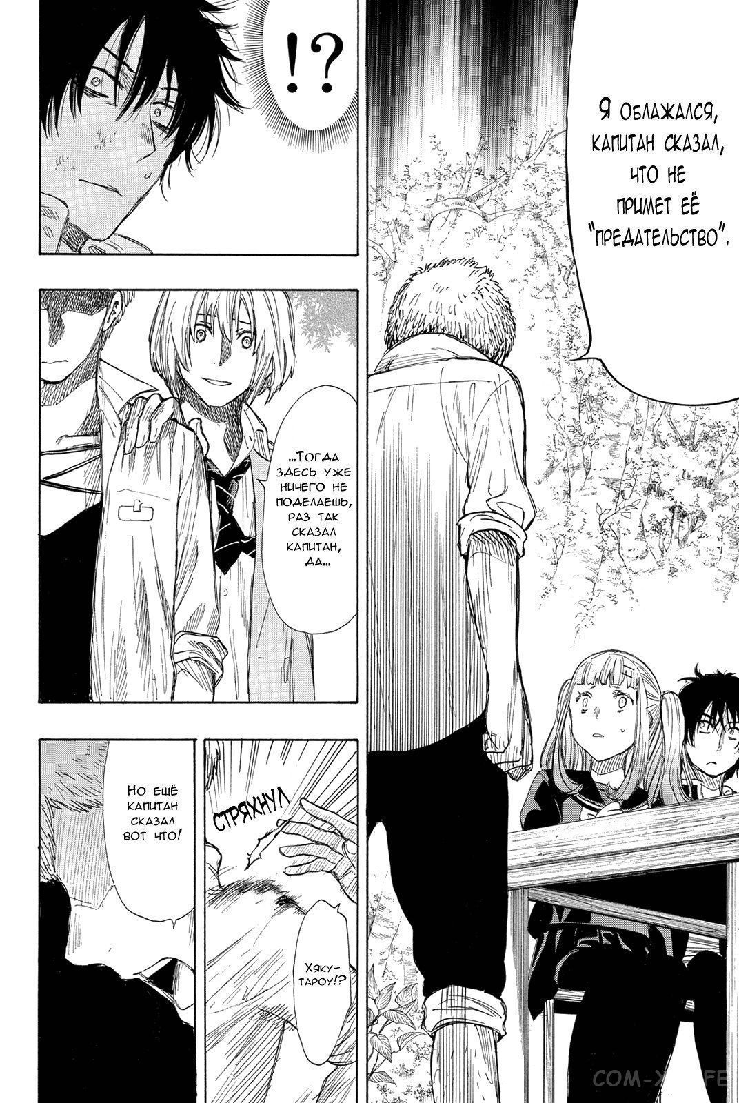 Read Игра друзей Manga Online