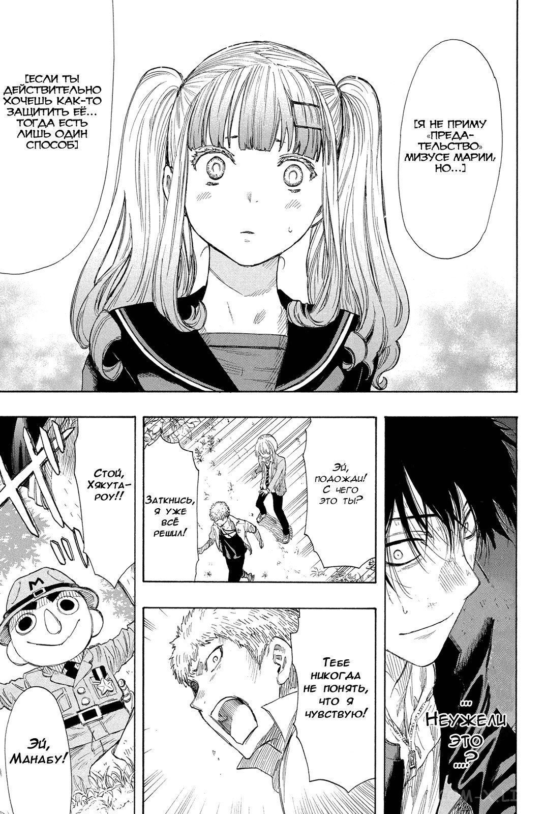Read Игра друзей Manga Online