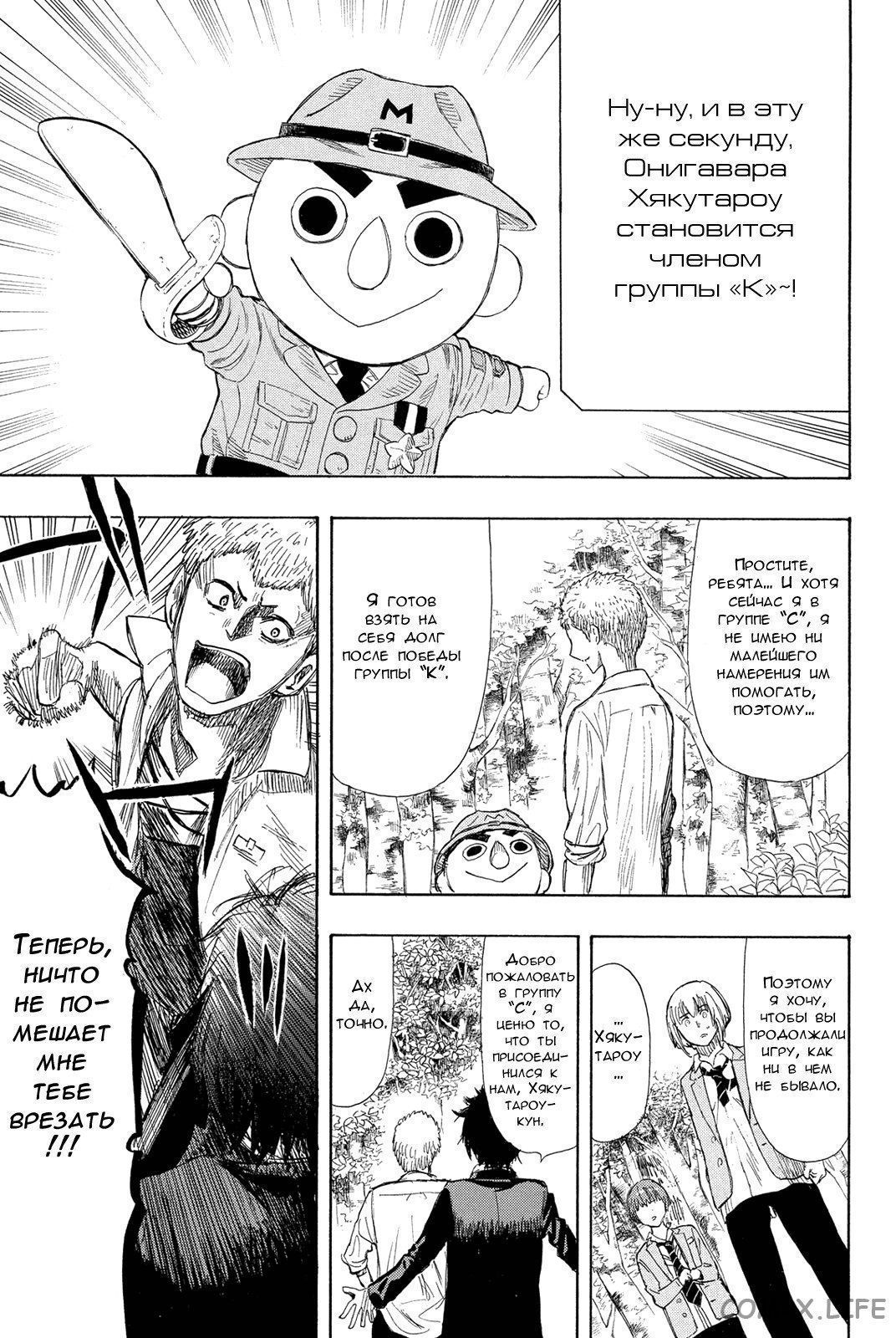 Read Игра друзей Manga Online