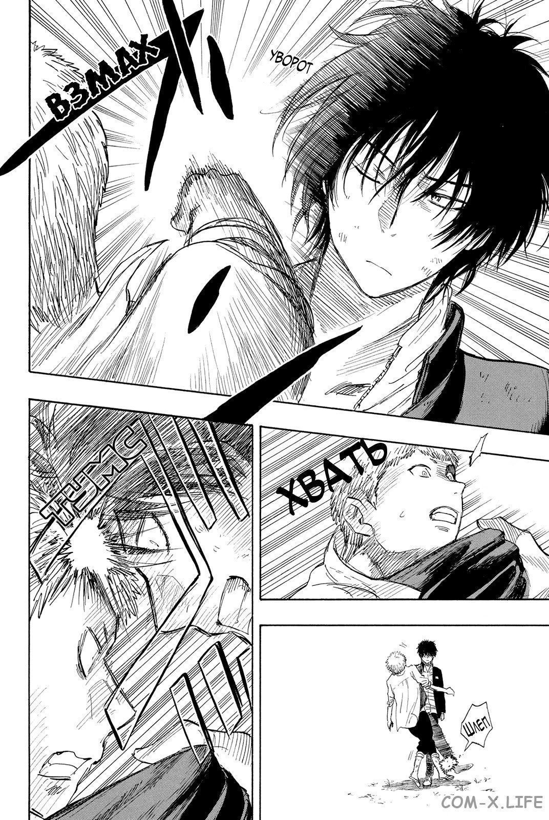 Read Игра друзей Manga Online