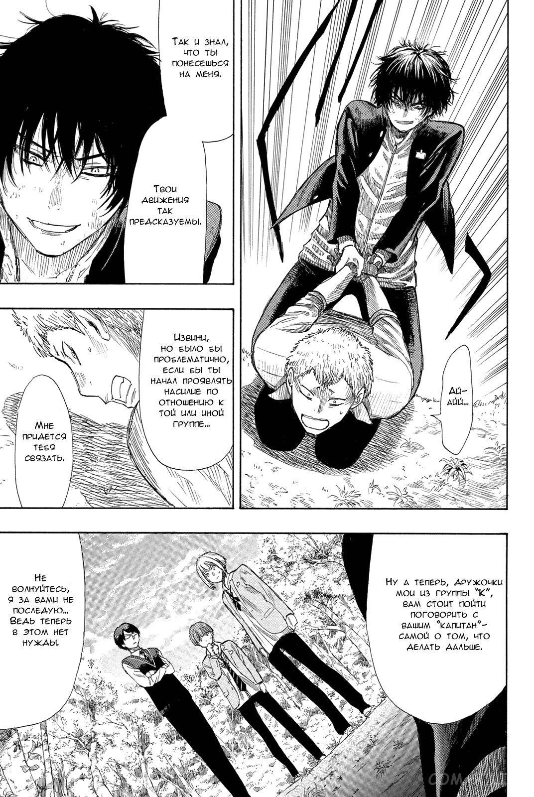 Read Игра друзей Manga Online