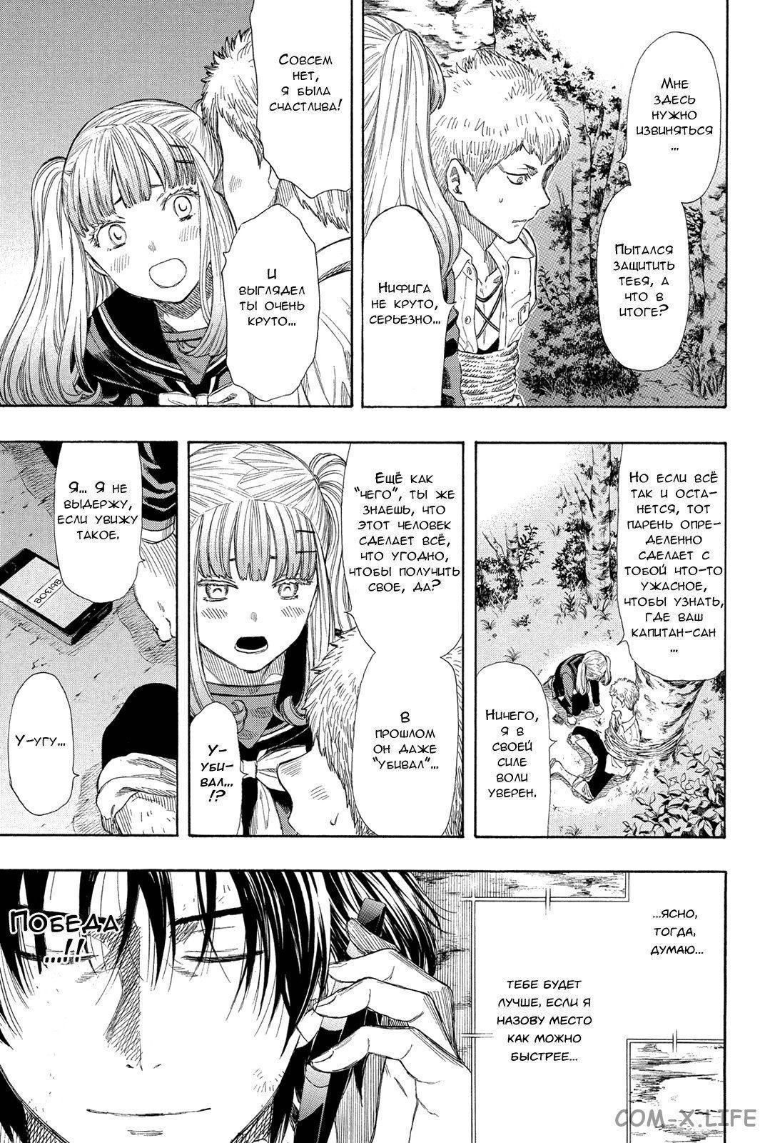 Read Игра друзей Manga Online
