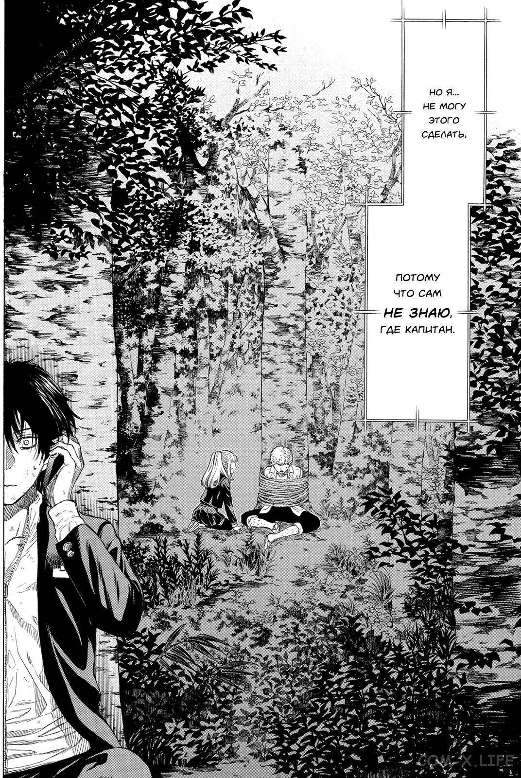 Read Игра друзей Manga Online