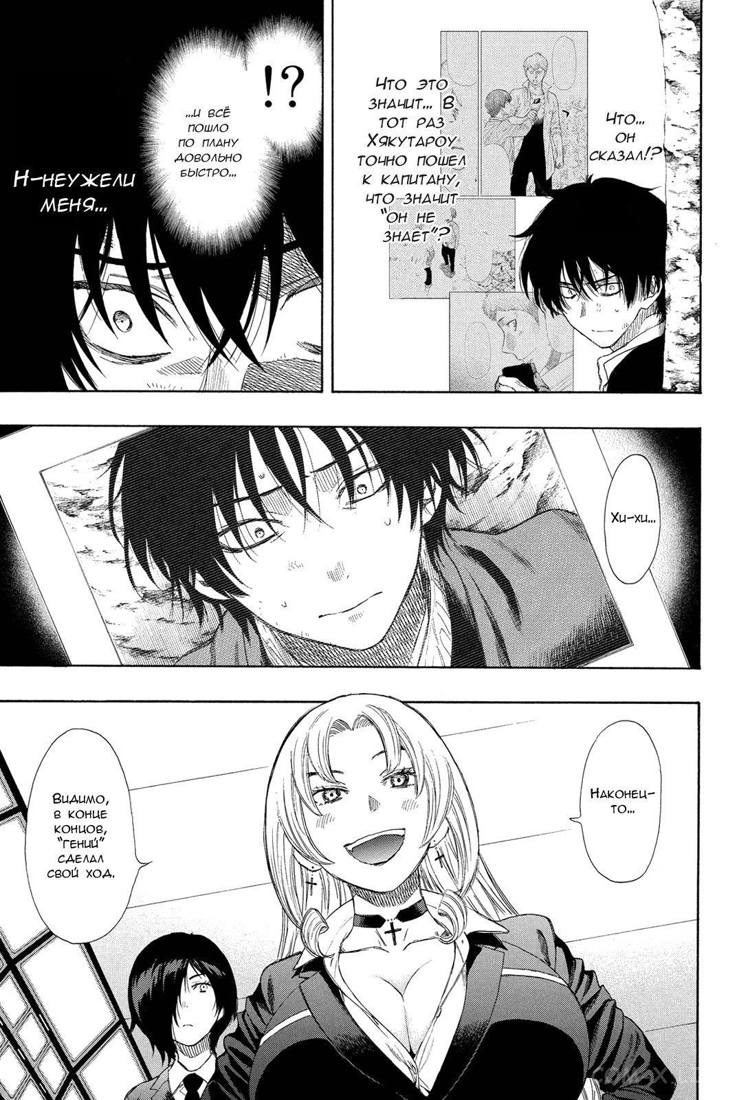Read Игра друзей Manga Online