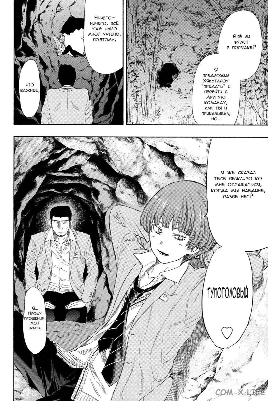 Read Игра друзей Manga Online