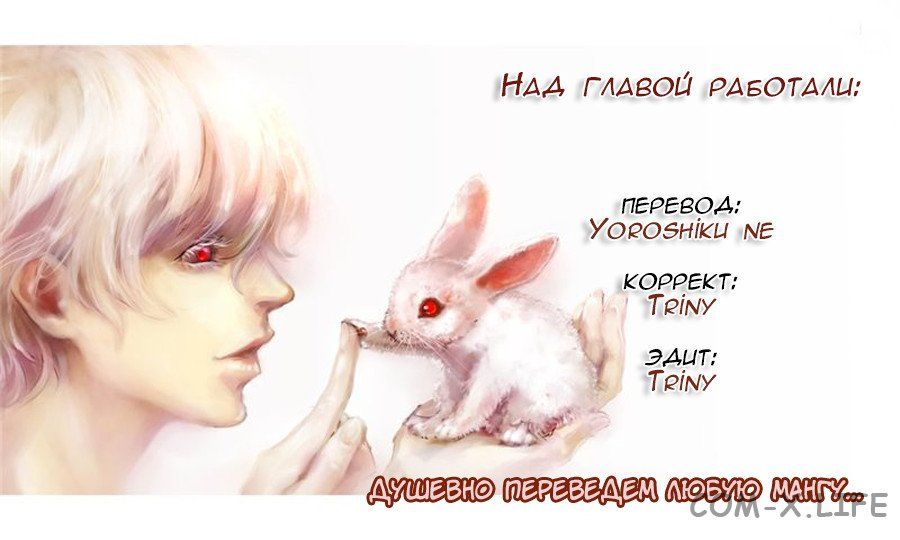 Read Игра друзей Manga Online