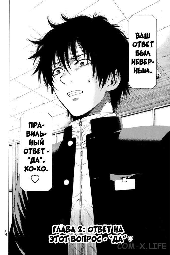 Read Игра друзей Manga Online