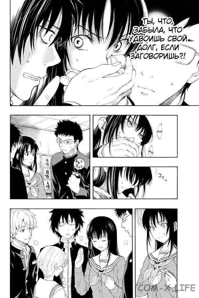 Read Игра друзей Manga Online