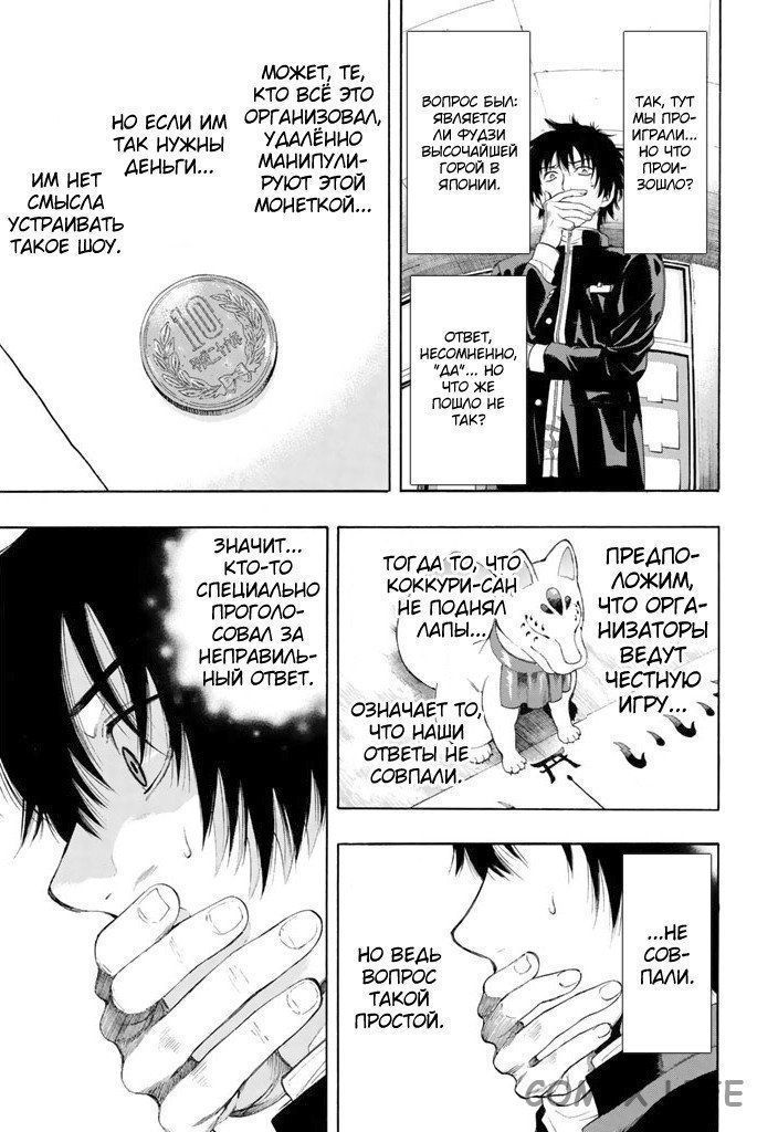 Read Игра друзей Manga Online