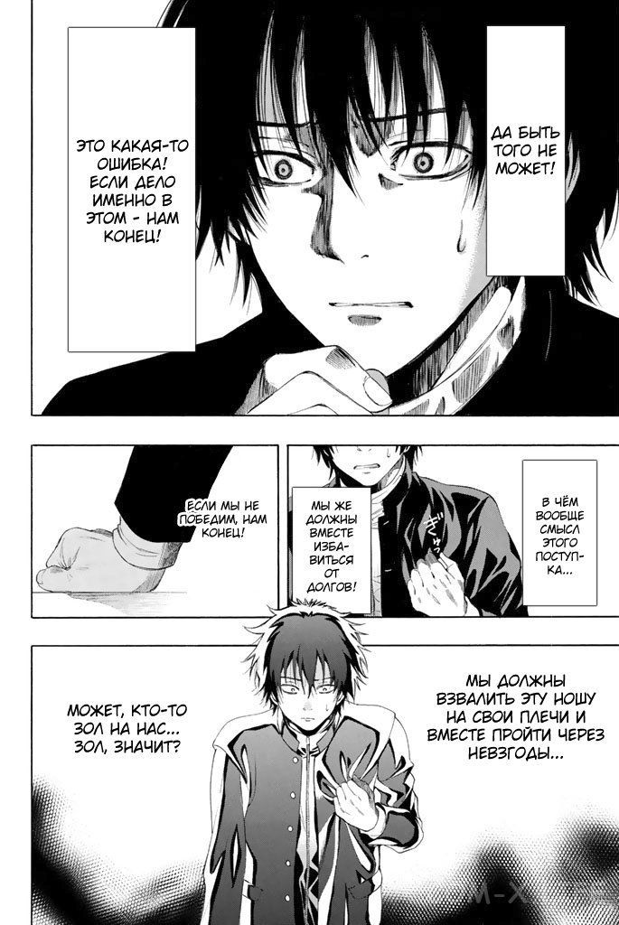 Read Игра друзей Manga Online