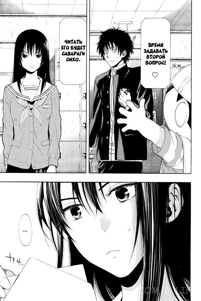 Read Игра друзей Manga Online