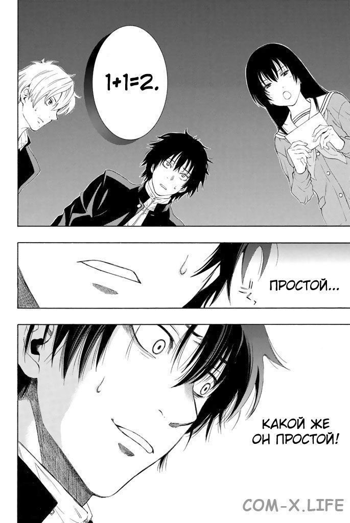 Read Игра друзей Manga Online