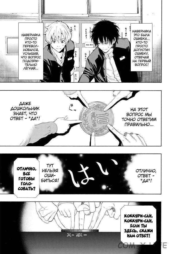 Read Игра друзей Manga Online