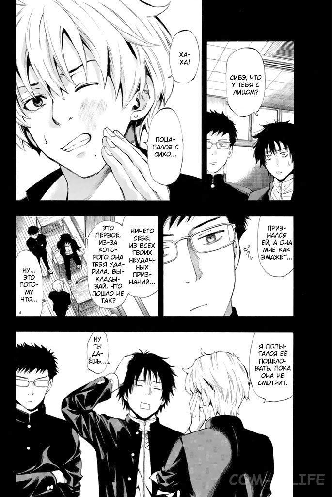 Read Игра друзей Manga Online