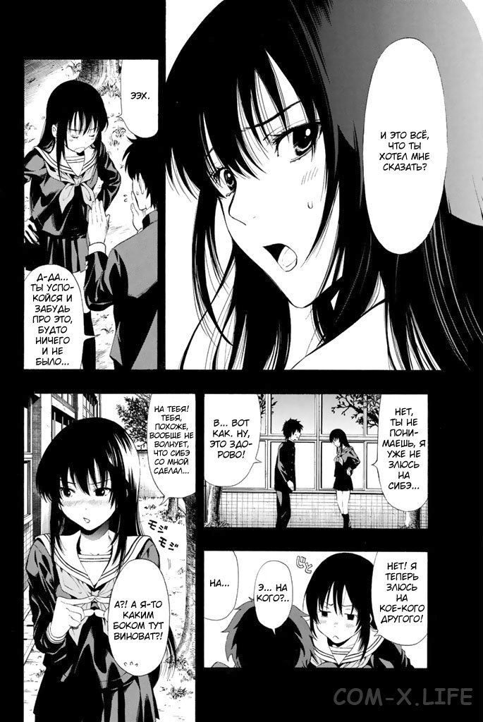 Read Игра друзей Manga Online