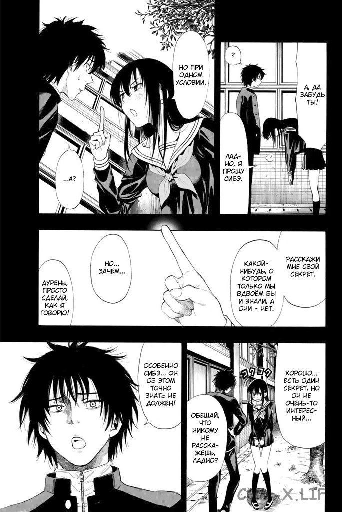 Read Игра друзей Manga Online