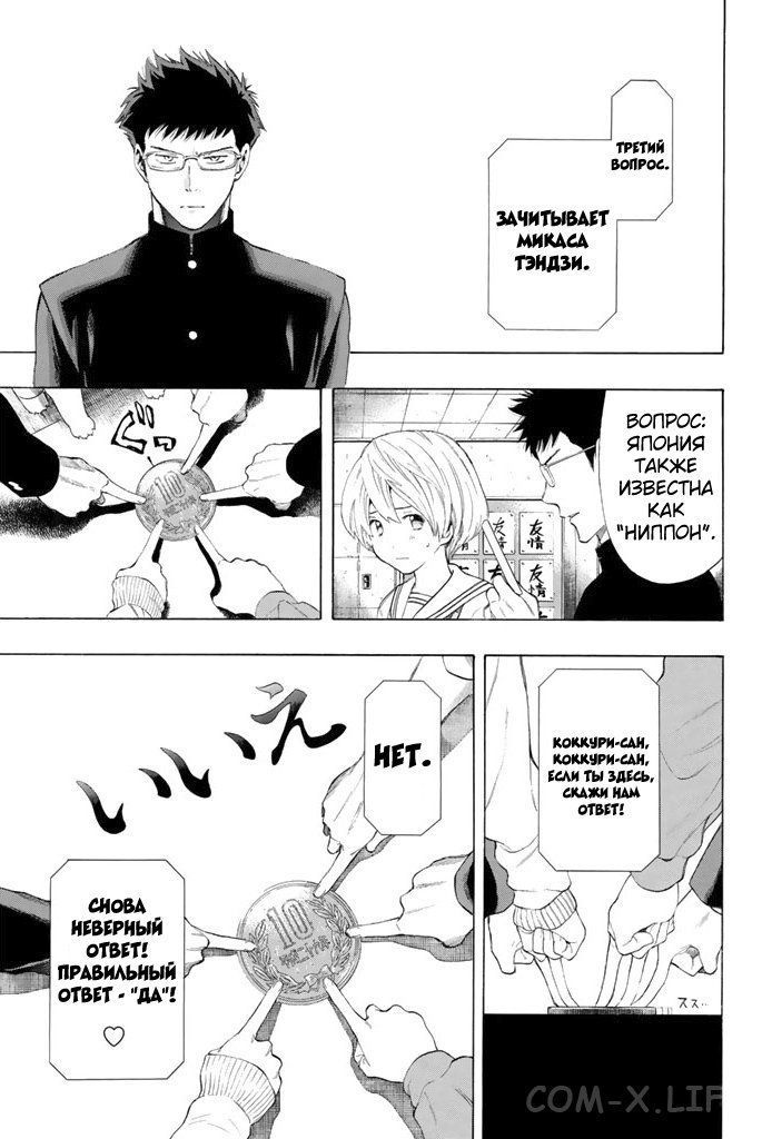 Read Игра друзей Manga Online