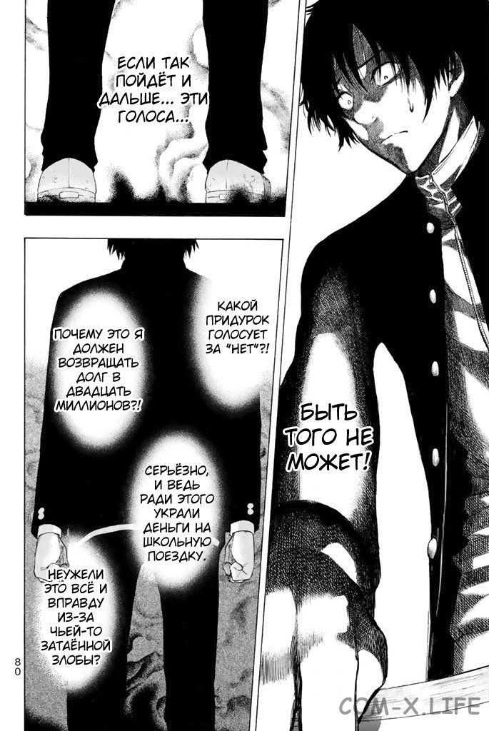 Read Игра друзей Manga Online