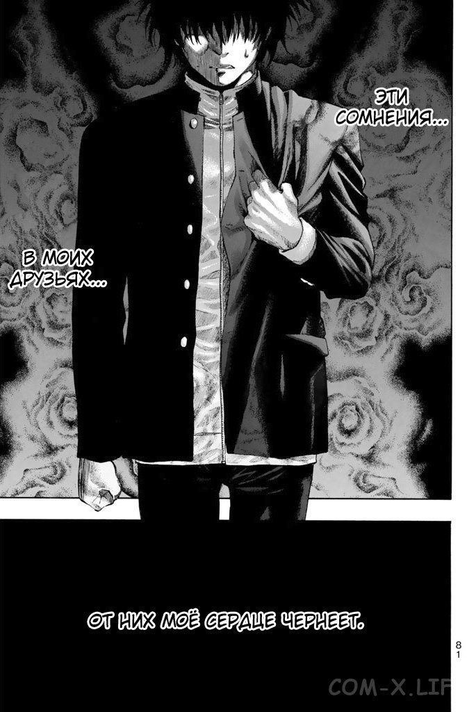 Read Игра друзей Manga Online