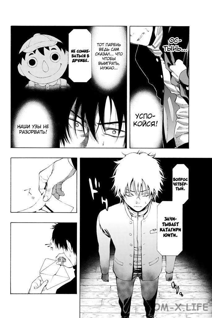 Read Игра друзей Manga Online