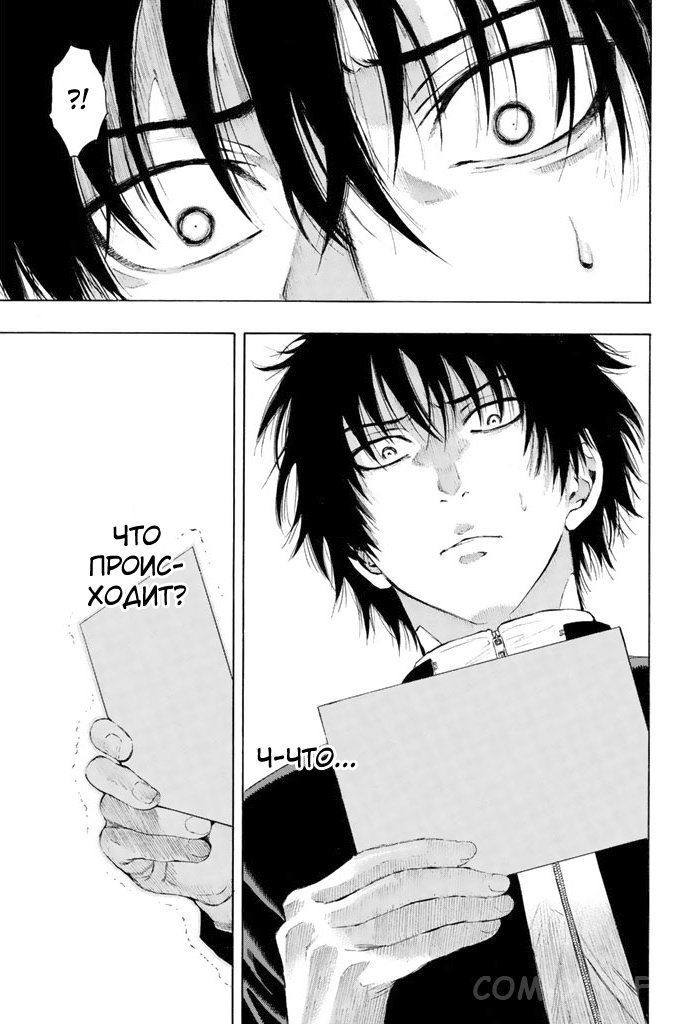 Read Игра друзей Manga Online