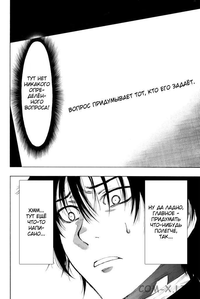 Read Игра друзей Manga Online