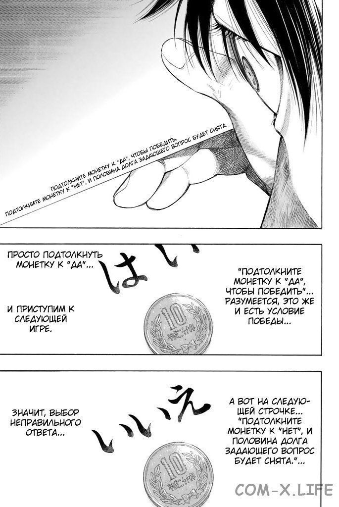 Read Игра друзей Manga Online