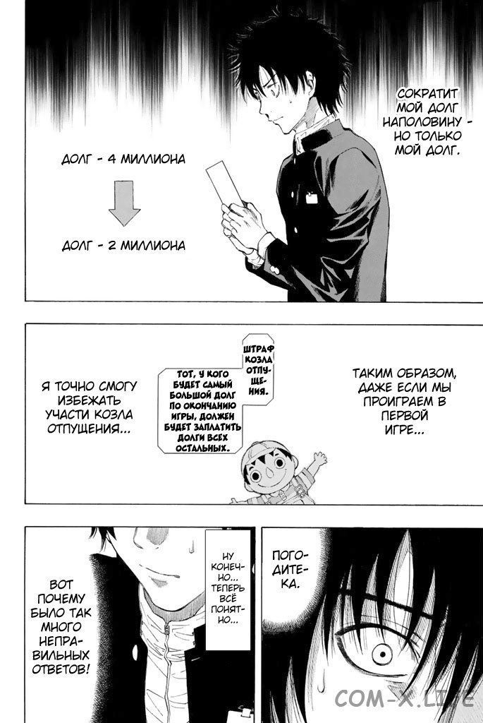 Read Игра друзей Manga Online