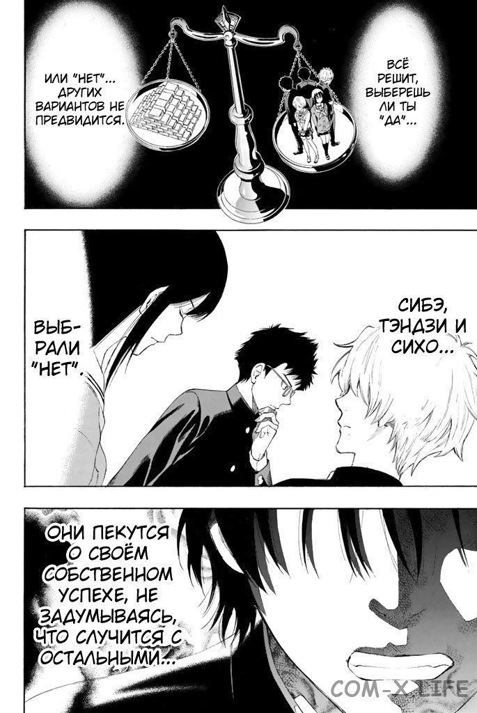 Read Игра друзей Manga Online