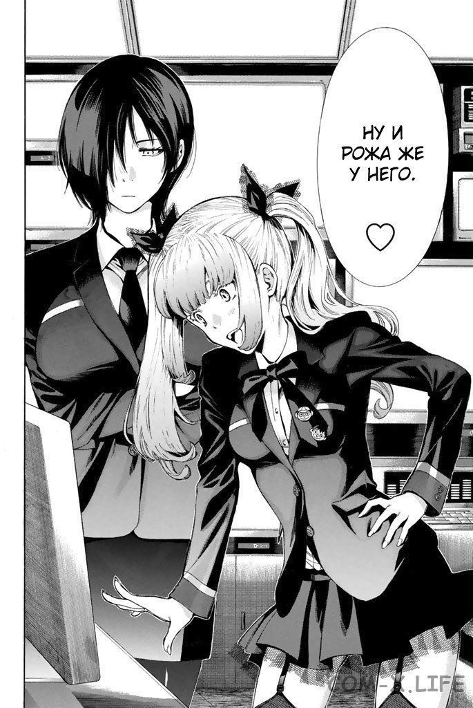 Read Игра друзей Manga Online